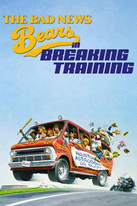 Постер фильма «Несносные медведи в перерыве между тренировками (1977)» — (7 из 12)
