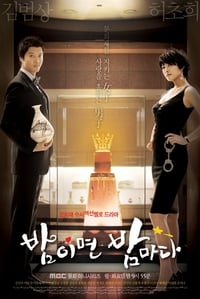 밤이면 밤마다 (2008)