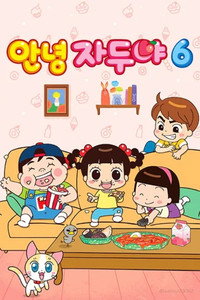 Hello Jadoo - Season 6 Episode Guide