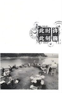 Poster de 许巍：此时此刻 纪录片