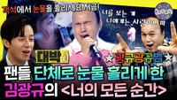 Episode 310