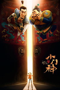 Постер мультфильма «Хранители дверей (2015)» — (3 из 10)