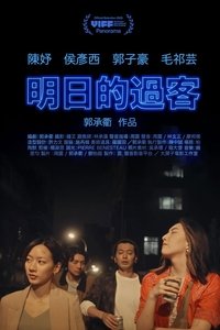 Poster de Last Night in Taipei