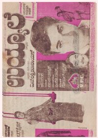 ಉಯ್ಯಾಲೆ (1969)