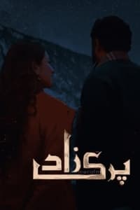 پری‌زاد (2022)