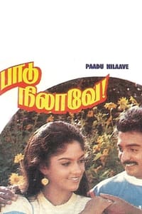 பாடு நிலாவே (1987)