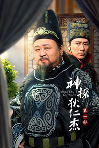 Temporada 1