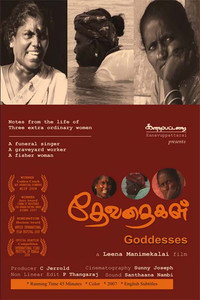 Постер фильма «Goddesses (2007)» — (3 из 3)