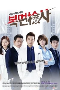 Saison 1 poster