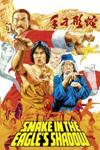 Постер фильма «Змея в тени орла (1978)» — (5 из 23)