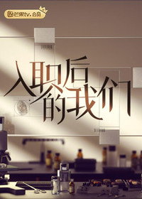 Career beginning - Season 1 Episode Guide