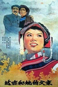 达吉和她的父亲 (1961)