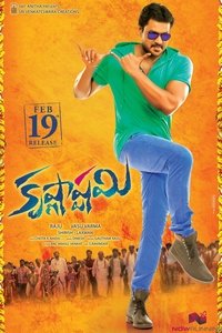 కృష్ణాష్టమి (2016)