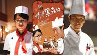 «情迷黑森林 (2005)» — обои к сериалу #1