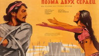 «Поэма двух сердец (1968)» — обои к фильму #1
