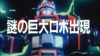 Enigma Of The Giant Robot's Appearance
