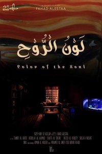 Imagem do Filme لون الروح