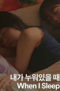 When I Sleep - 2022