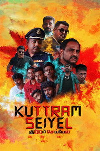 Постер фильма «Kuttram Seiyel (2019)» — (3 из 4)