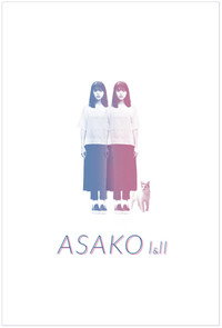 Постер фильма «Асако 1 и 2 (2018)» — (8 из 35)