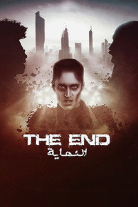 Постер фильма «Когда всё предрешено (2019)» — (1 из 6)