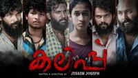 «Kalippu (2019)» — обои к фильму #2