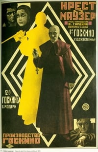 Крест и маузер (1925)