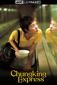 Постер фильма «Чунгкингский экспресс (1994)» — (37 из 186)