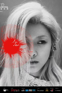 Imagem do Filme 陈蕾演唱会2024《念》