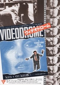 Videodrome poster