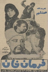 Imagem do Filme فرمان خان