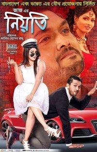 নিয়তি (2016)