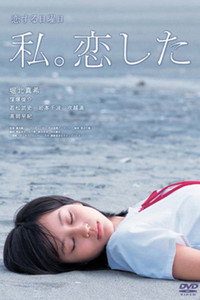 Постер фильма «Последнее свидание (2007)» — (1 из 1)