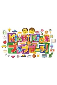 KinKi Kids no Bunbuboon - 2014