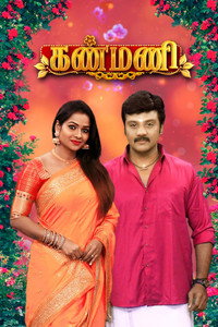 Kanmani - Season 1 Episode Guide