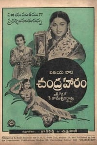 Chandraharam (1954)