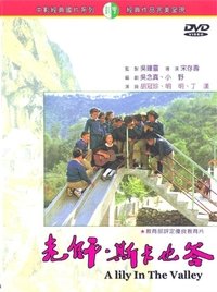 老師，斯卡也答 (1982)