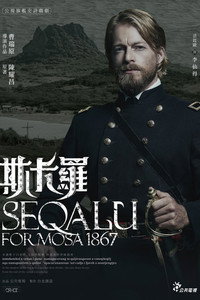 Постер к сериалу Si ka luo (2021)