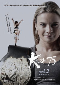 Krush 75 (2017) poster