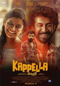 Постер фильма «Kappela (2020)» — (1 из 6)