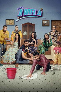 Постер фильма «Ji Wife Ji (2023)» — (3 из 4)