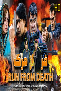 Poster de فرار از مرګ