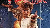 «Летающая лиса Снежной горы (1985)» — обои к сериалу #2
