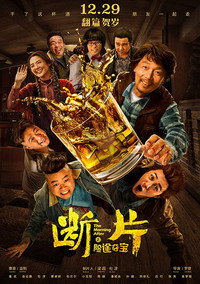Постер фильма «Следующим утром (2018)» — (1 из 2)