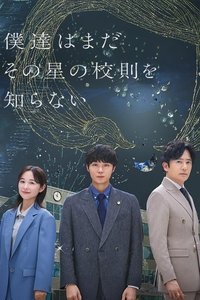School Lawyer; Finding the Colors of the Stars