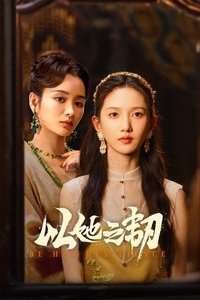Poster de 以她之韧