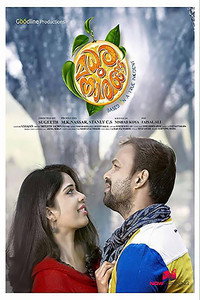 Постер к фильму Madhura Naranga (2015)