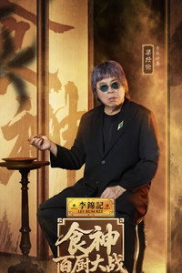 梁经伦