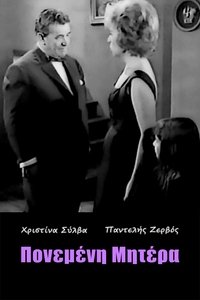 Movieposter Painful mother