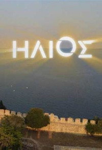 Постер к сериалу Ilios (2020 - 2022)